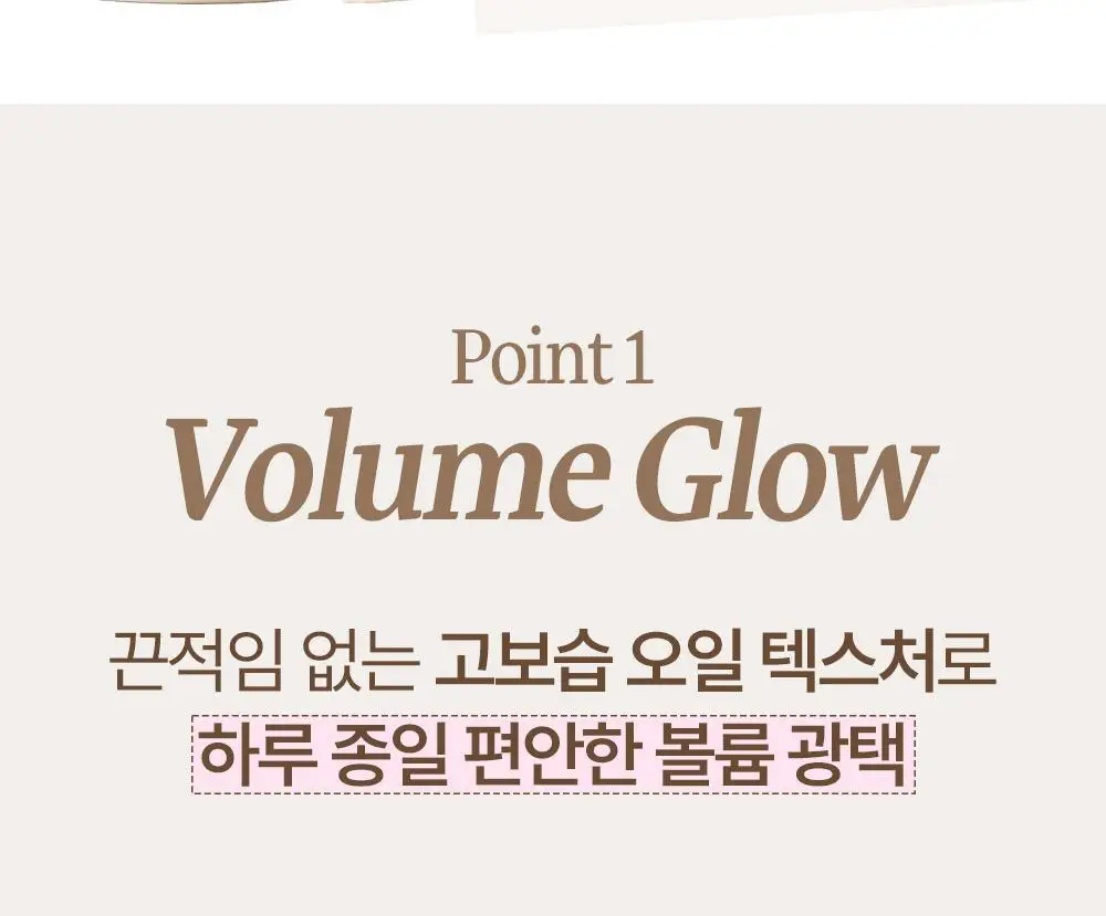 [NEW] 투크 볼륨 글레이즈시럽틴트 6 colors 상세페이지 21